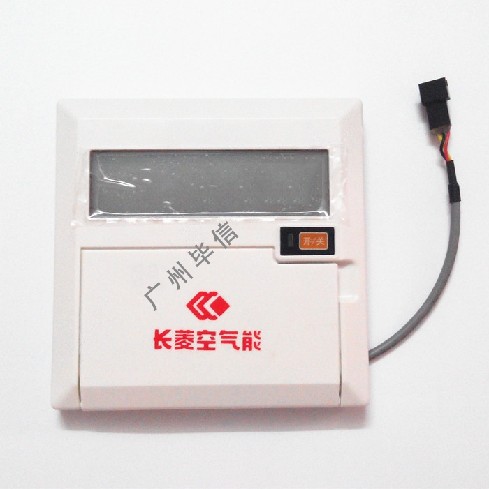长菱空气能原装配件（全新正品）