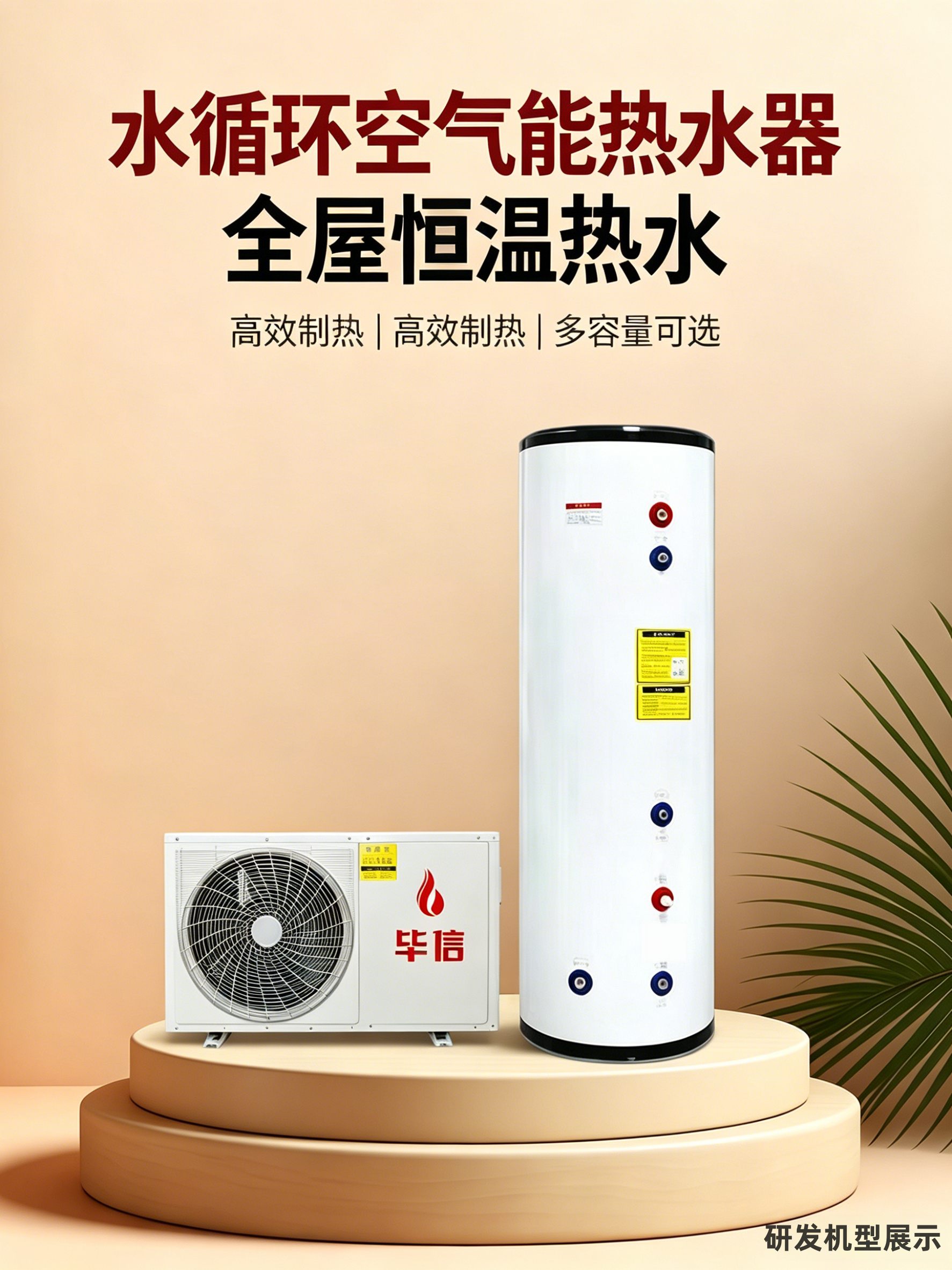 水循环机型